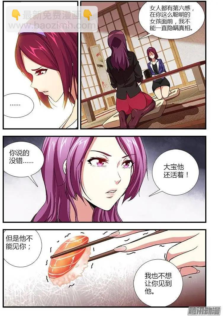 第378弹 唐静的告白-第373话