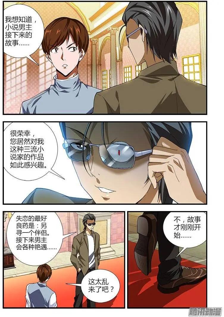 第380弹 多重人格-第375话