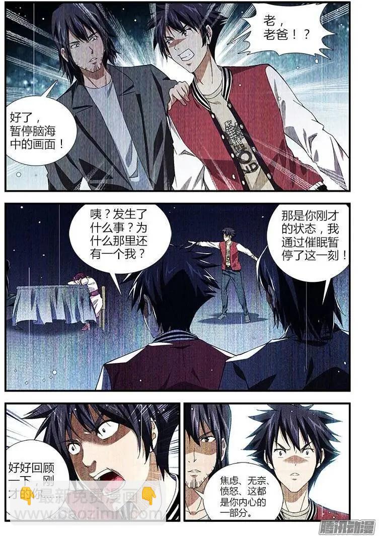 第380弹 多重人格-第375话
