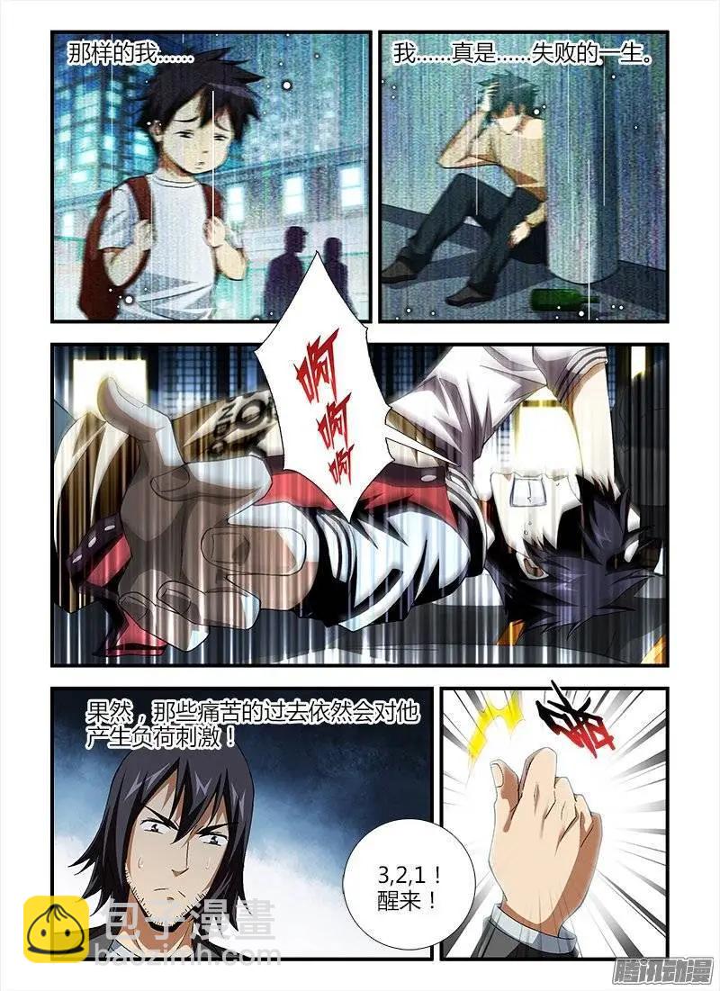 第380弹 多重人格-第375话