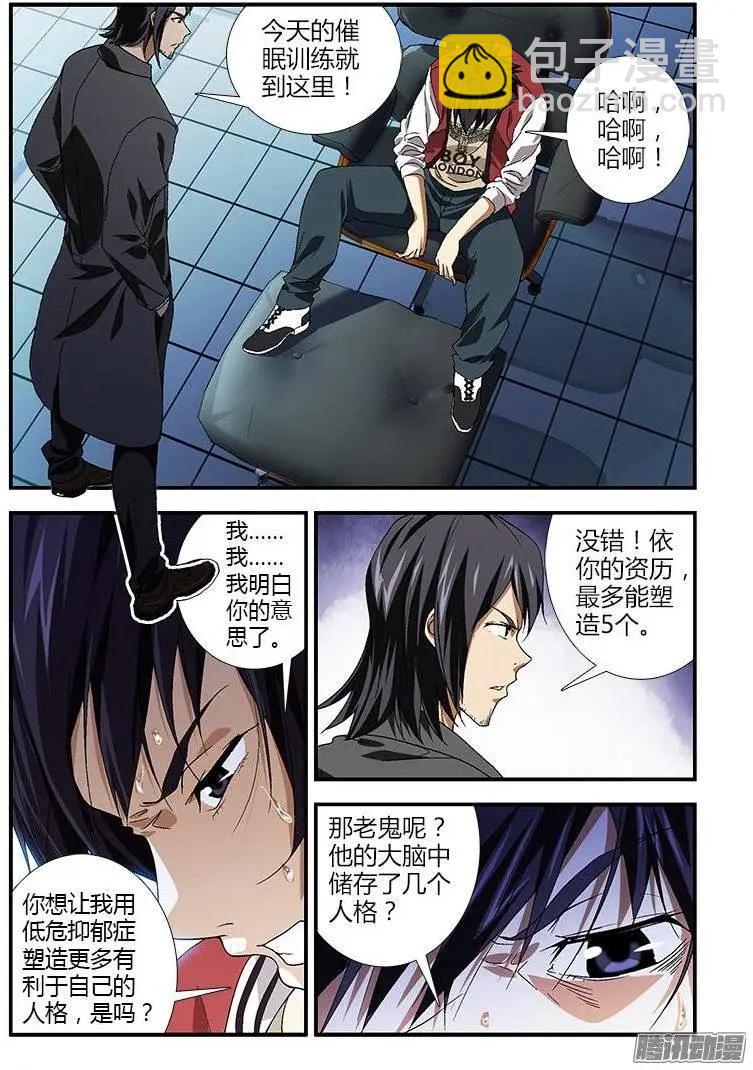 第380弹 多重人格-第375话