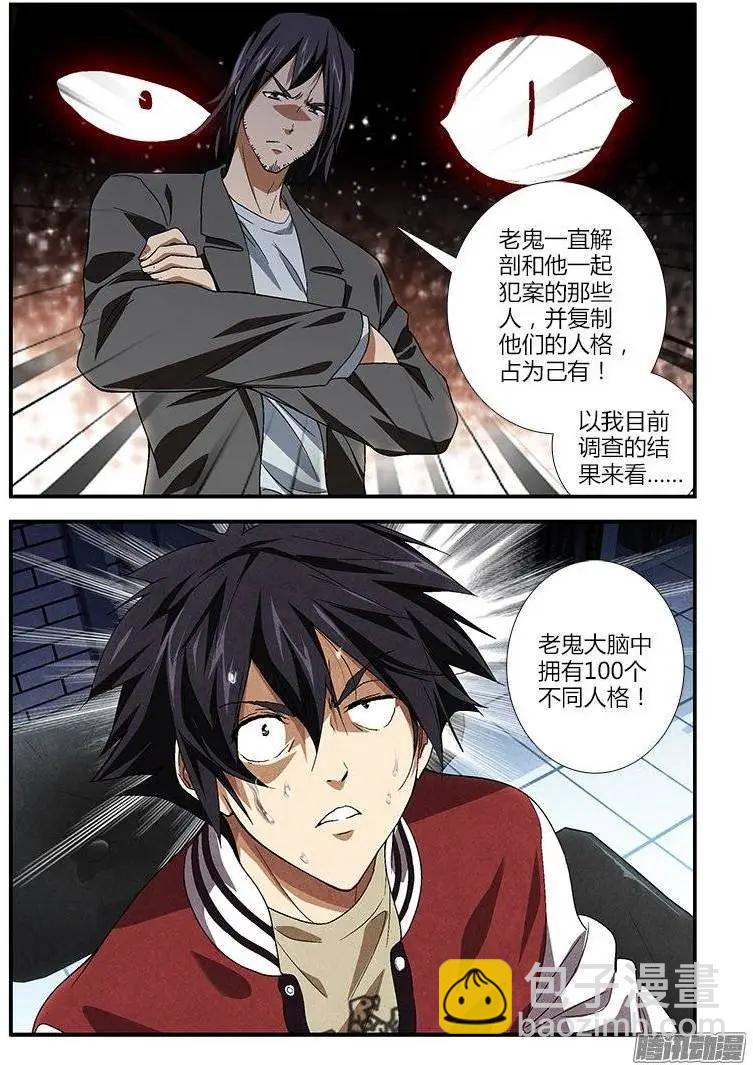 第380弹 多重人格-第375话