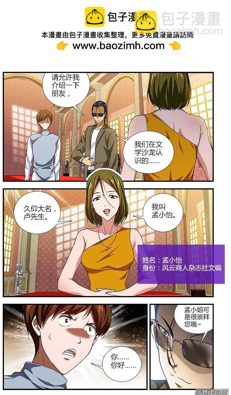 第380弹 多重人格-第375话