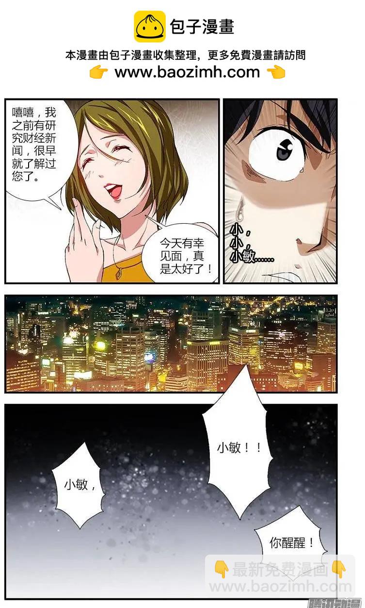 第380弹 多重人格-第375话