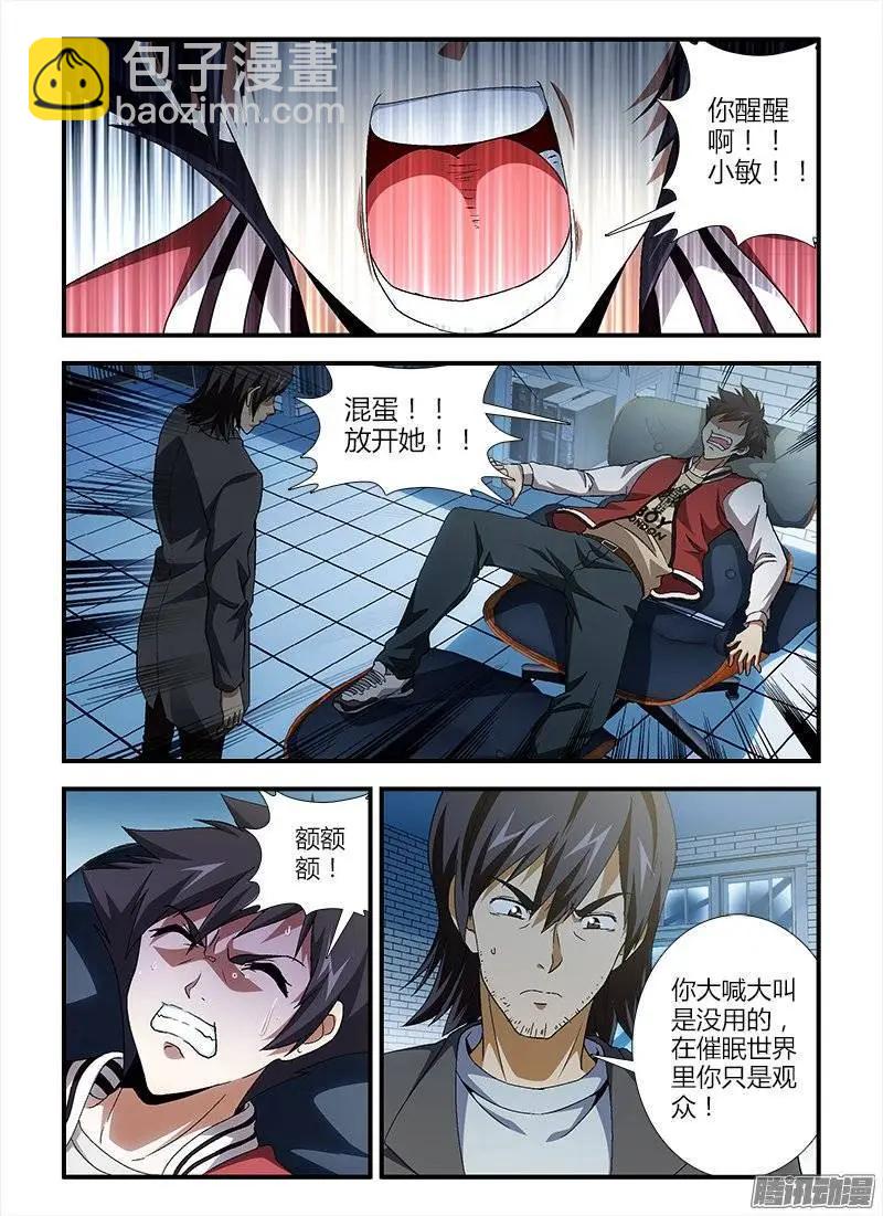 第380弹 多重人格-第375话