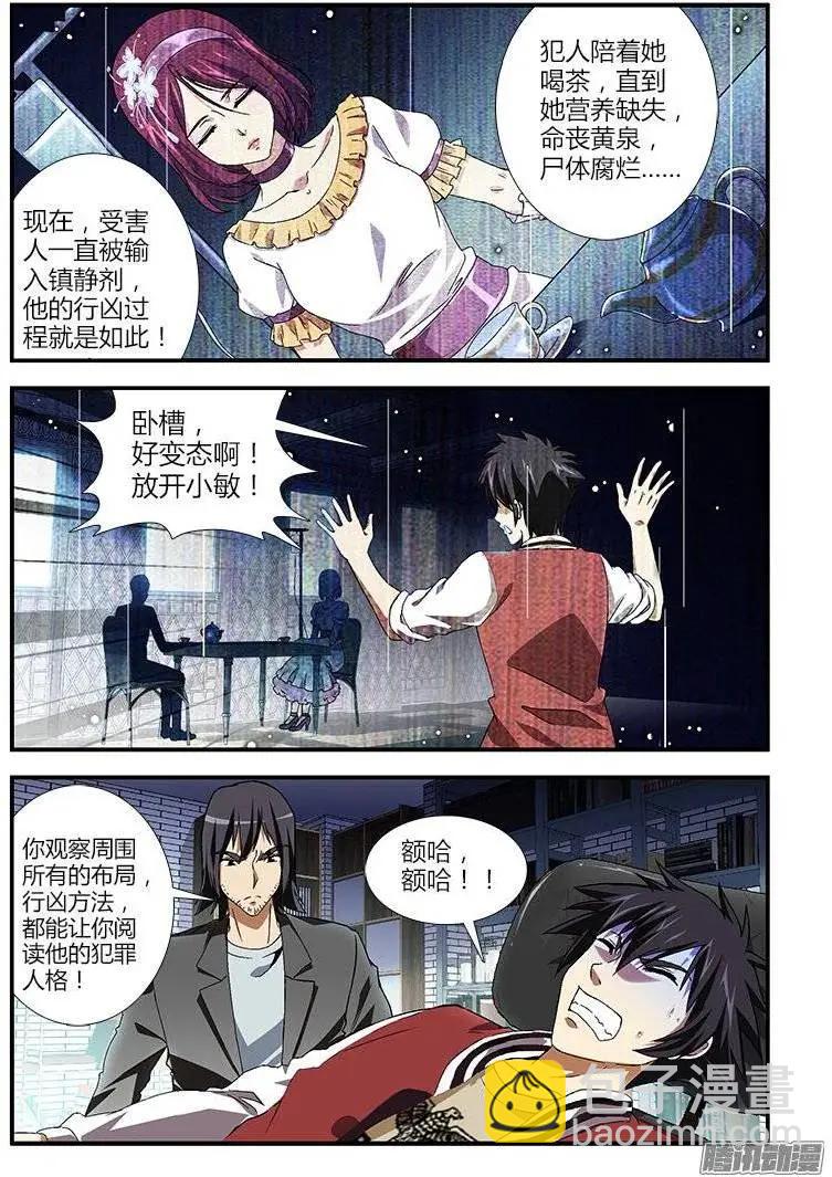 第380弹 多重人格-第375话