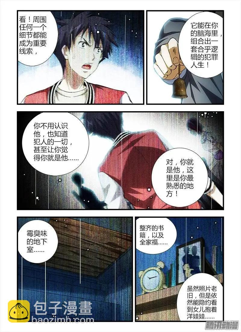 第380弹 多重人格-第375话