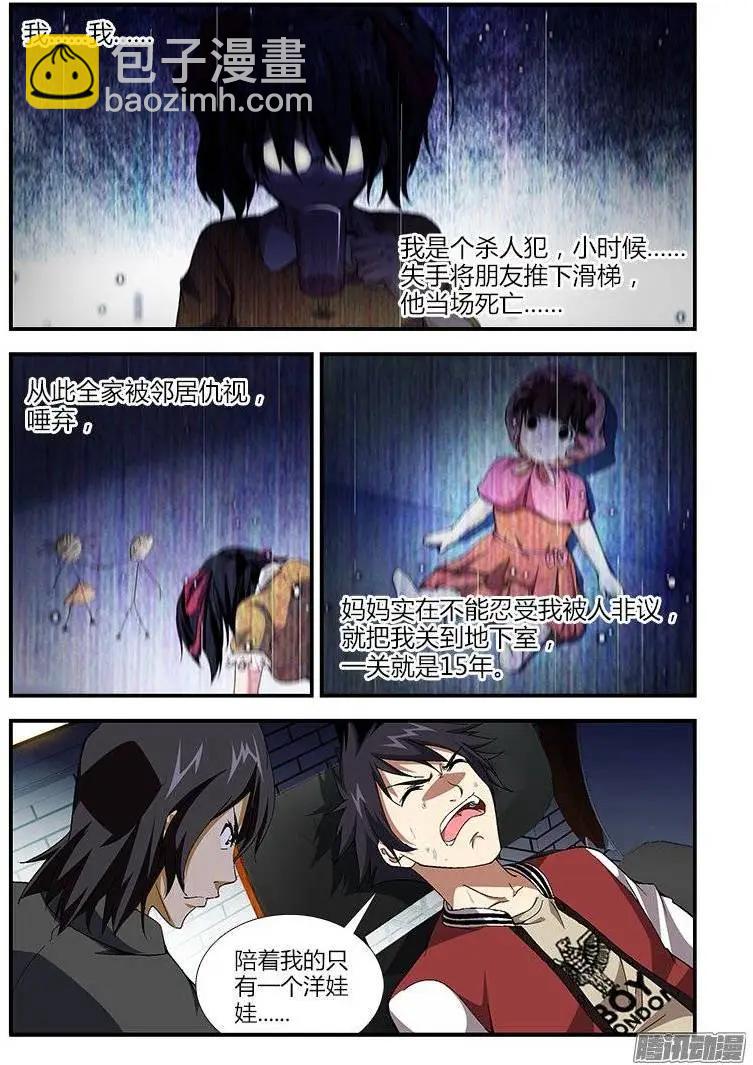 第380弹 多重人格-第375话