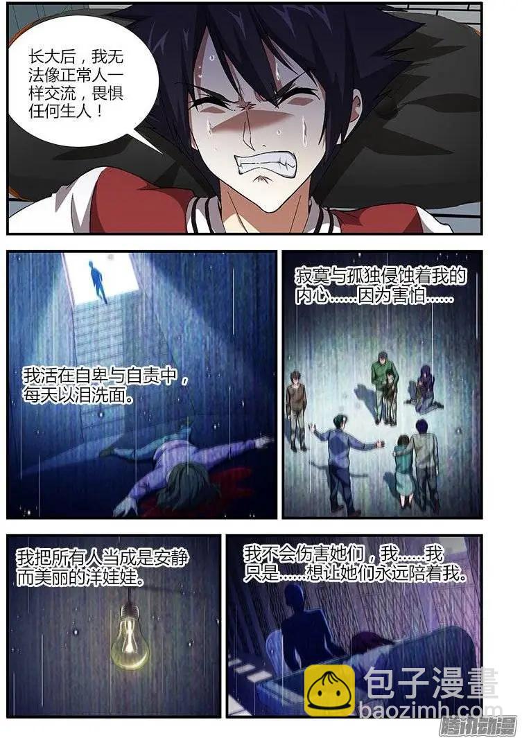 第380弹 多重人格-第375话
