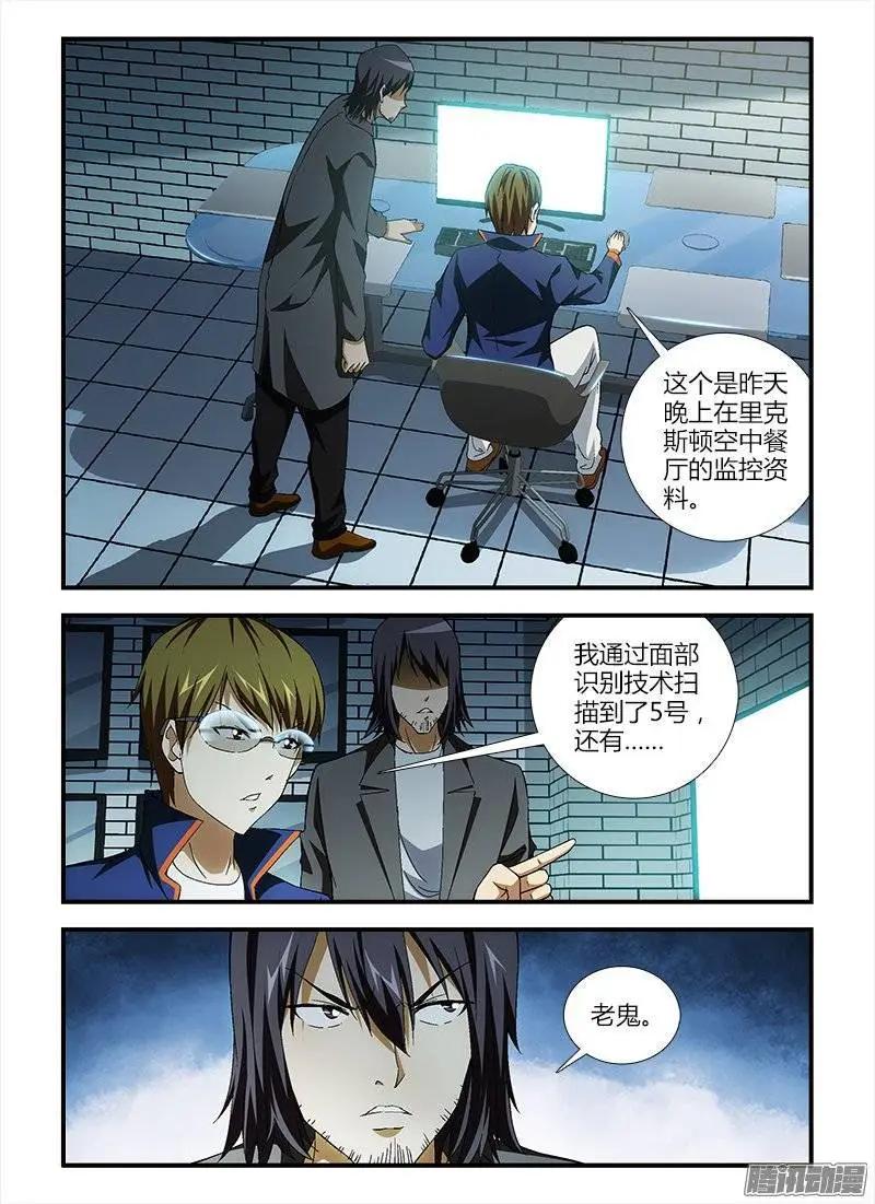 第382弹 好基友的协助-第377话