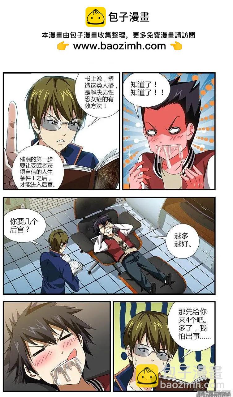 第382弹 好基友的协助-第377话