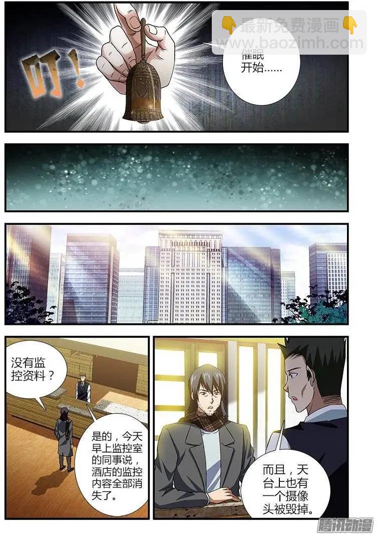 第382弹 好基友的协助-第377话