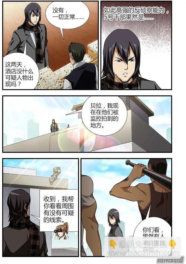 第382弹 好基友的协助-第377话