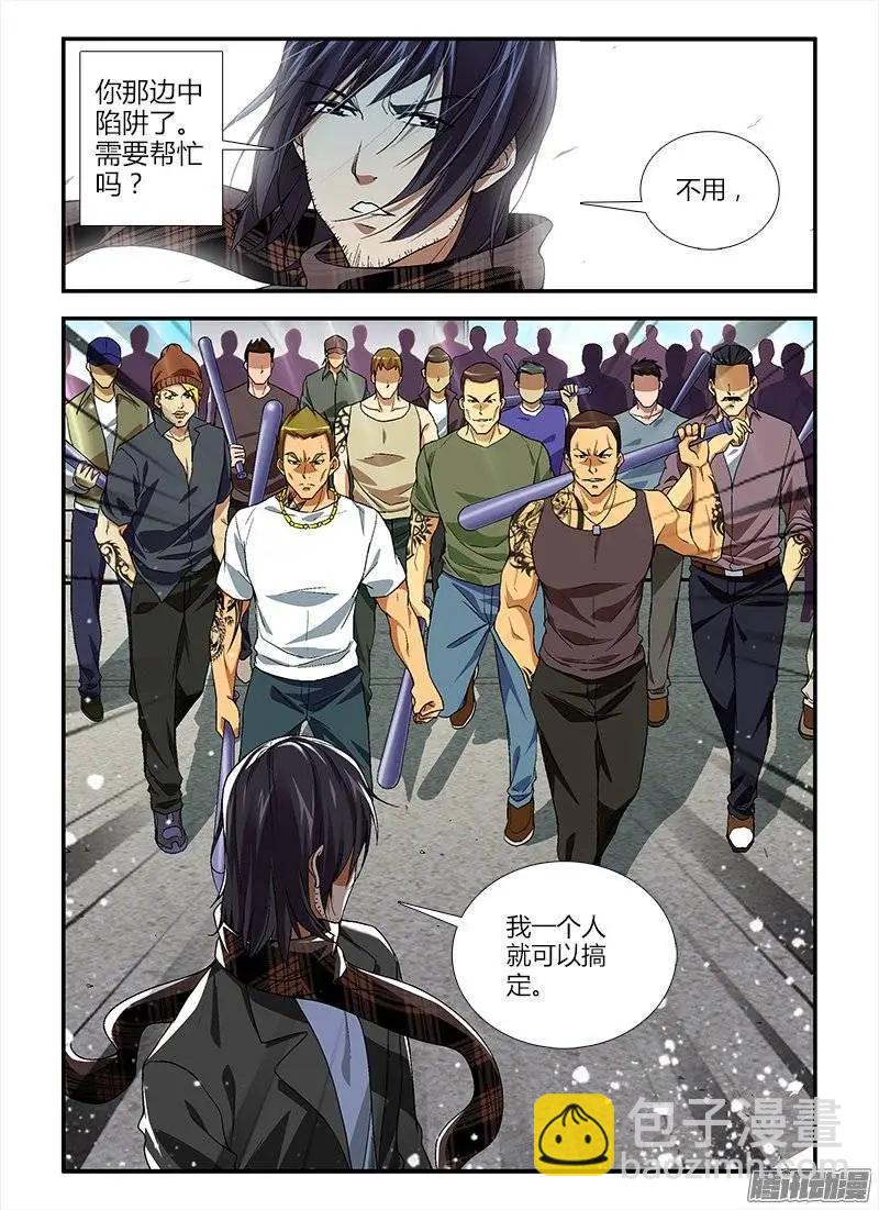 第382弹 好基友的协助-第377话