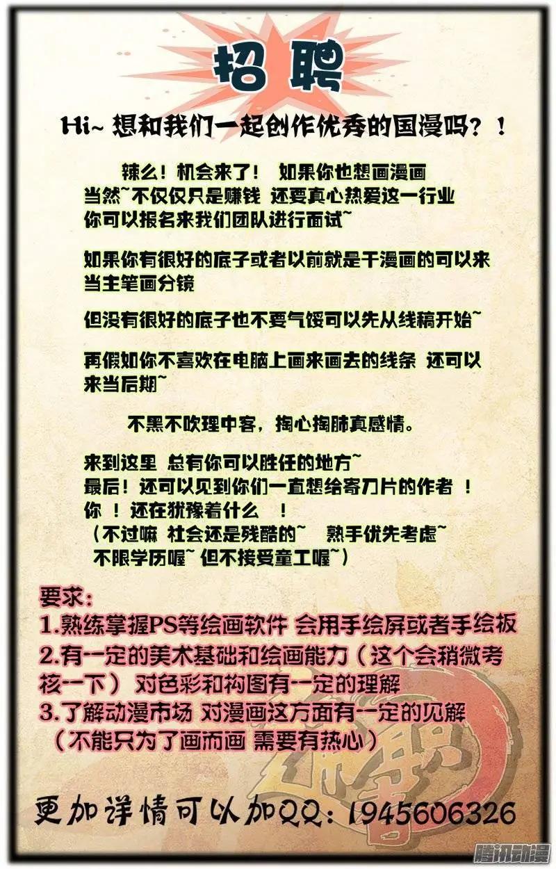 第382弹 好基友的协助-第377话