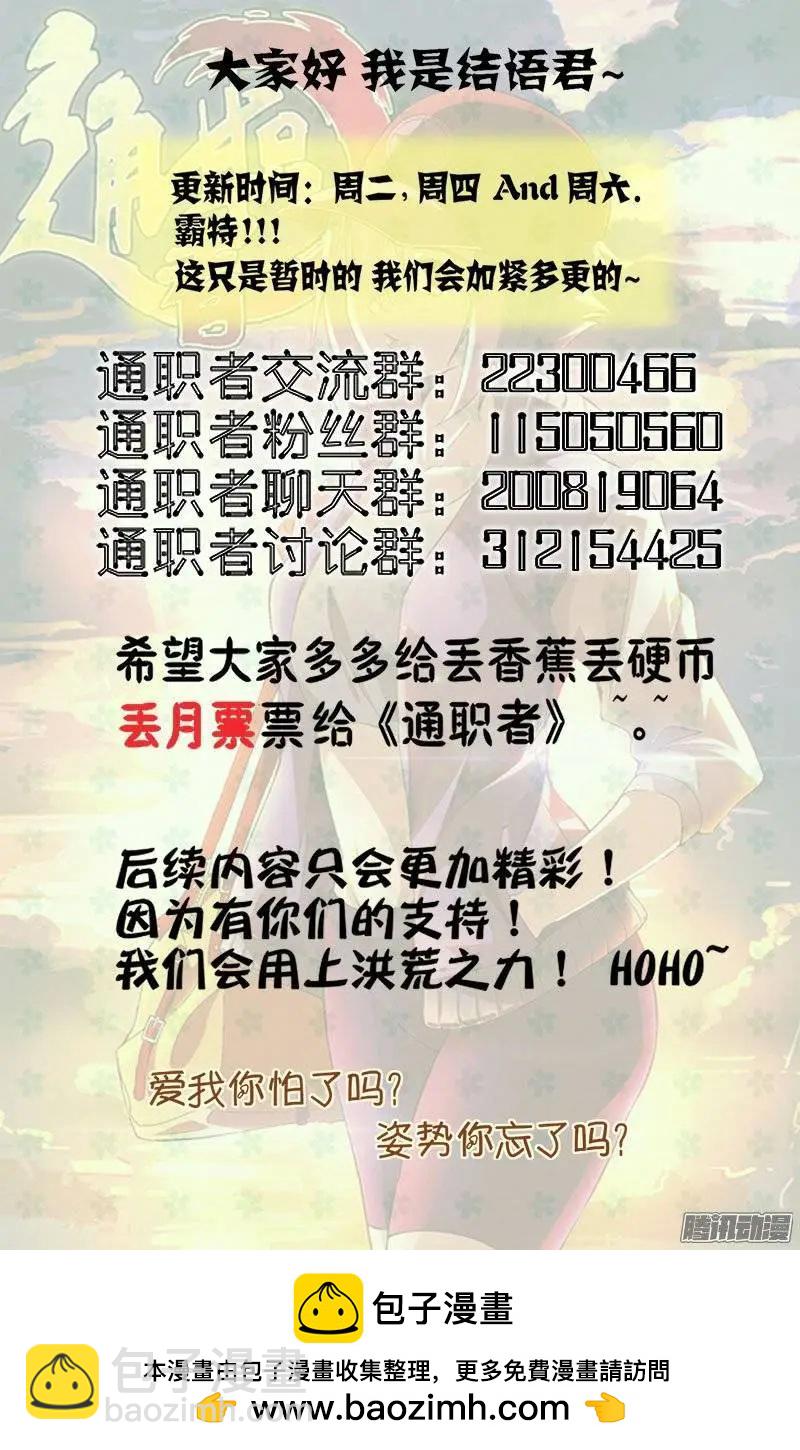 第382弹 好基友的协助-第377话