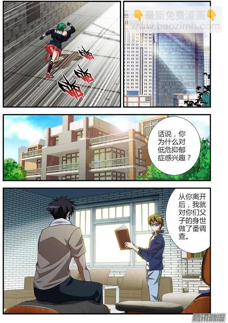 第384弹 遗忘的痛处一-第379话