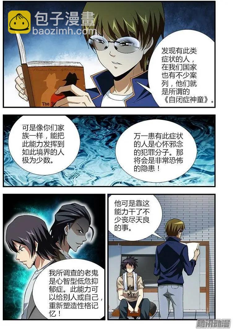 第384弹 遗忘的痛处一-第379话