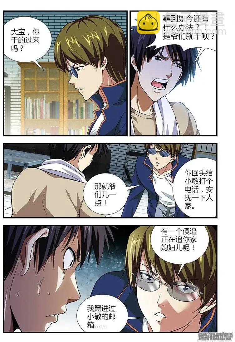 第384弹 遗忘的痛处一-第379话