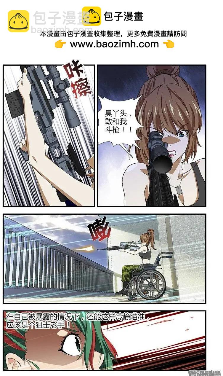 第384弹 遗忘的痛处一-第379话
