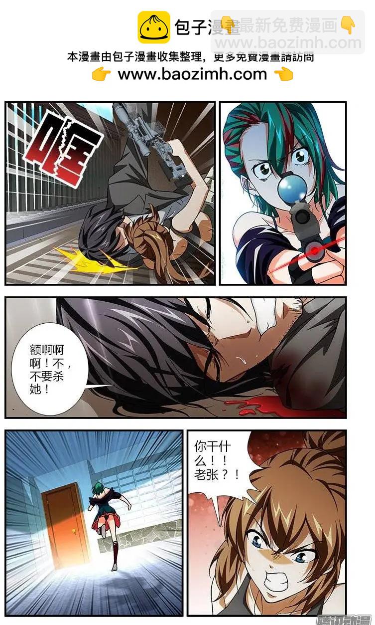 第384弹 遗忘的痛处一-第379话