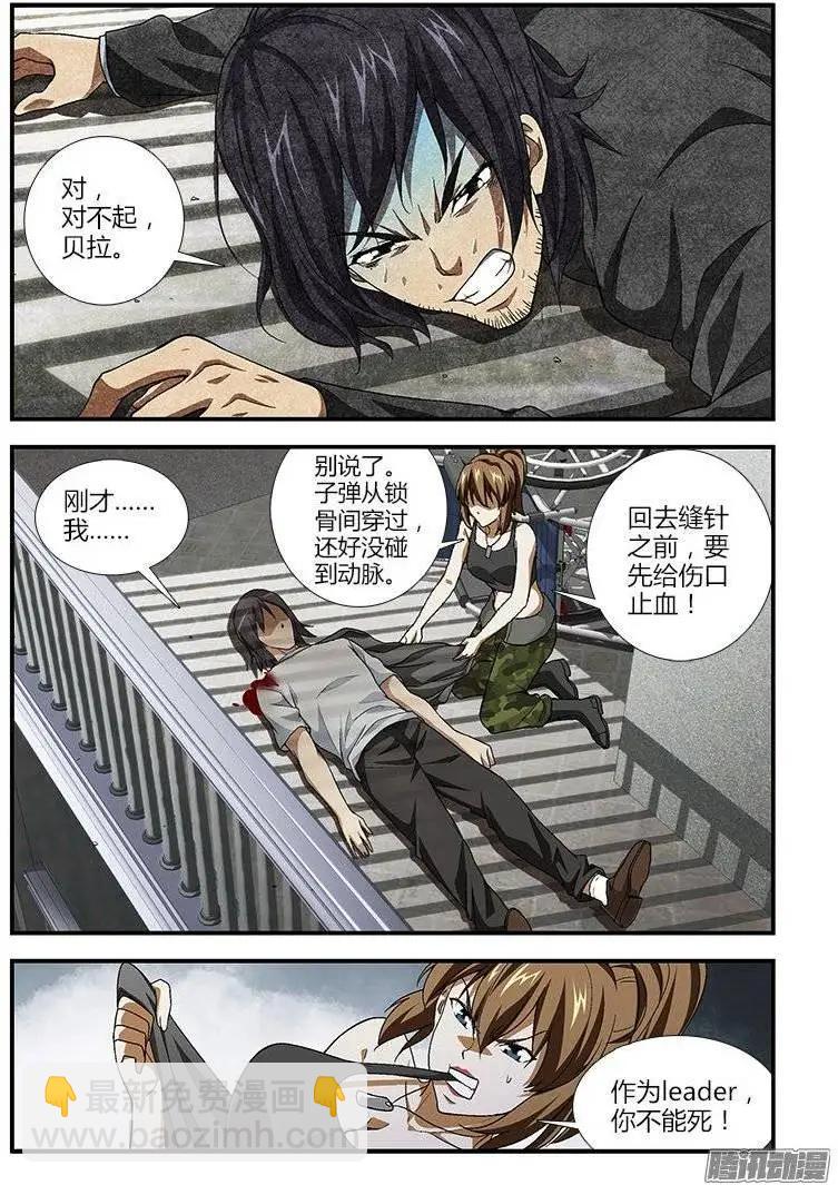 第384弹 遗忘的痛处一-第379话