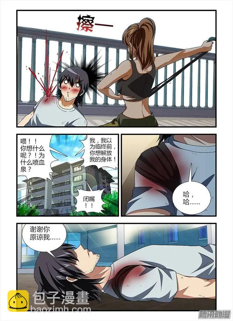 第384弹 遗忘的痛处一-第379话