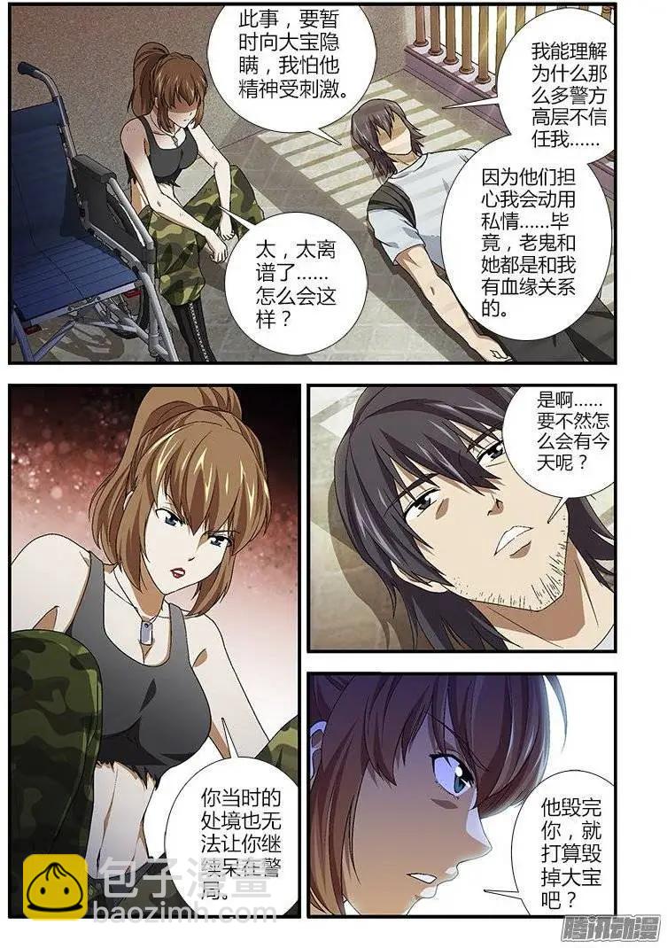 第384弹 遗忘的痛处一-第379话