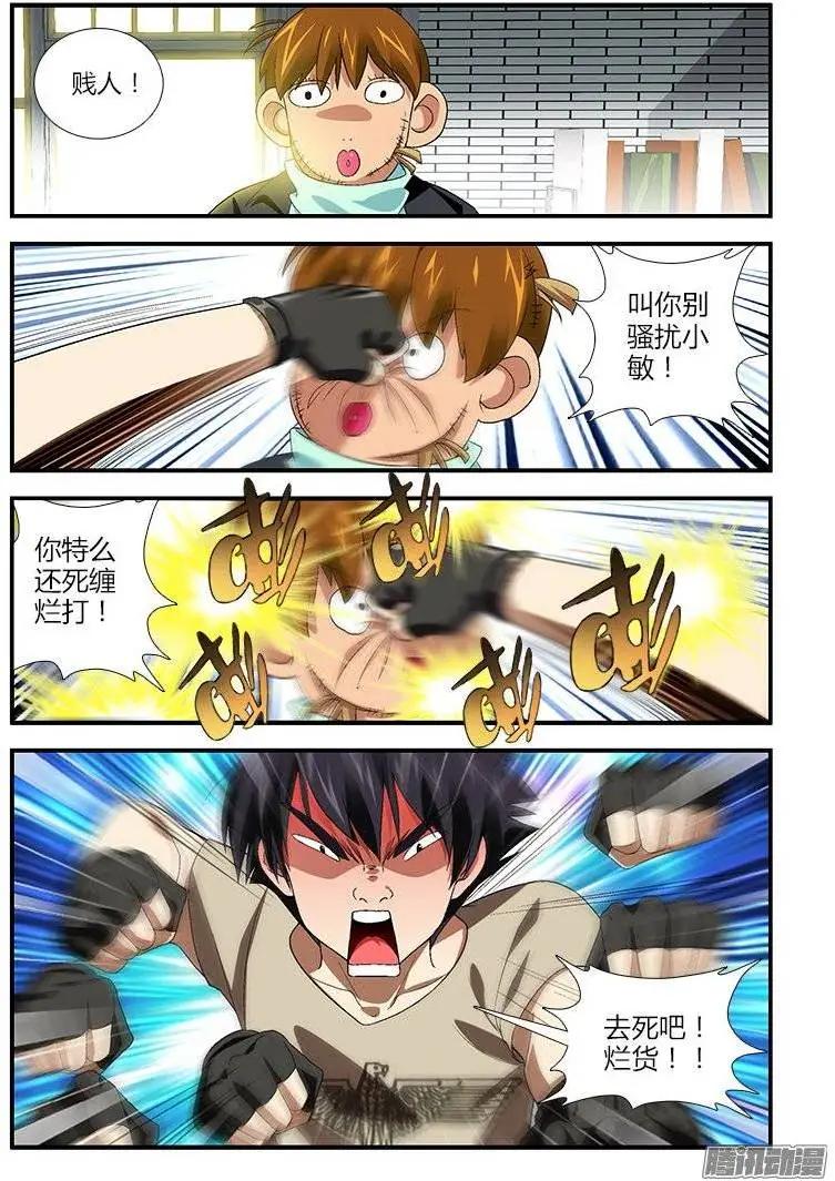 第386弹 三位仙人-第381话