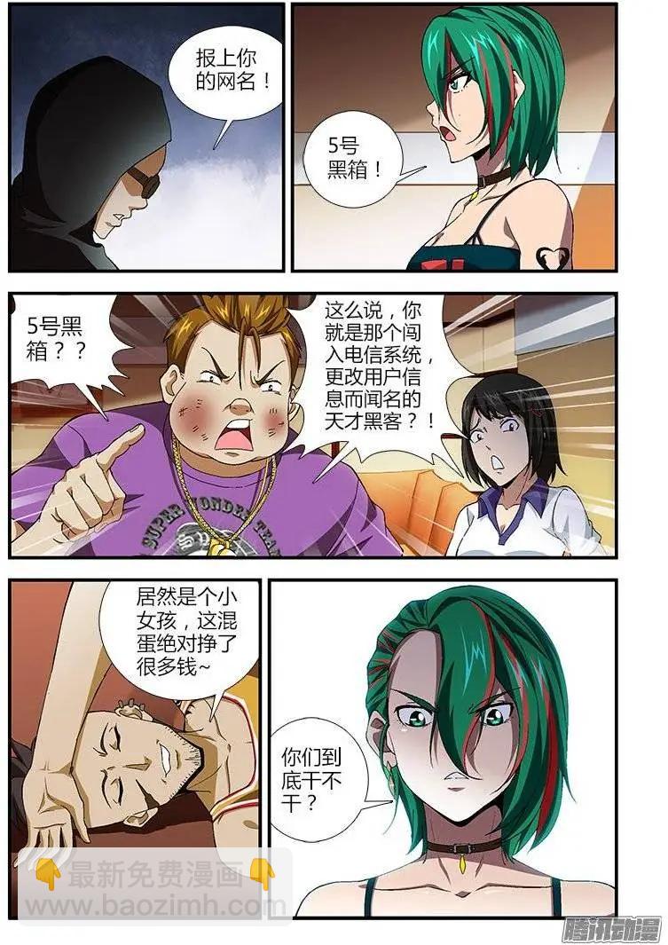 第386弹 三位仙人-第381话