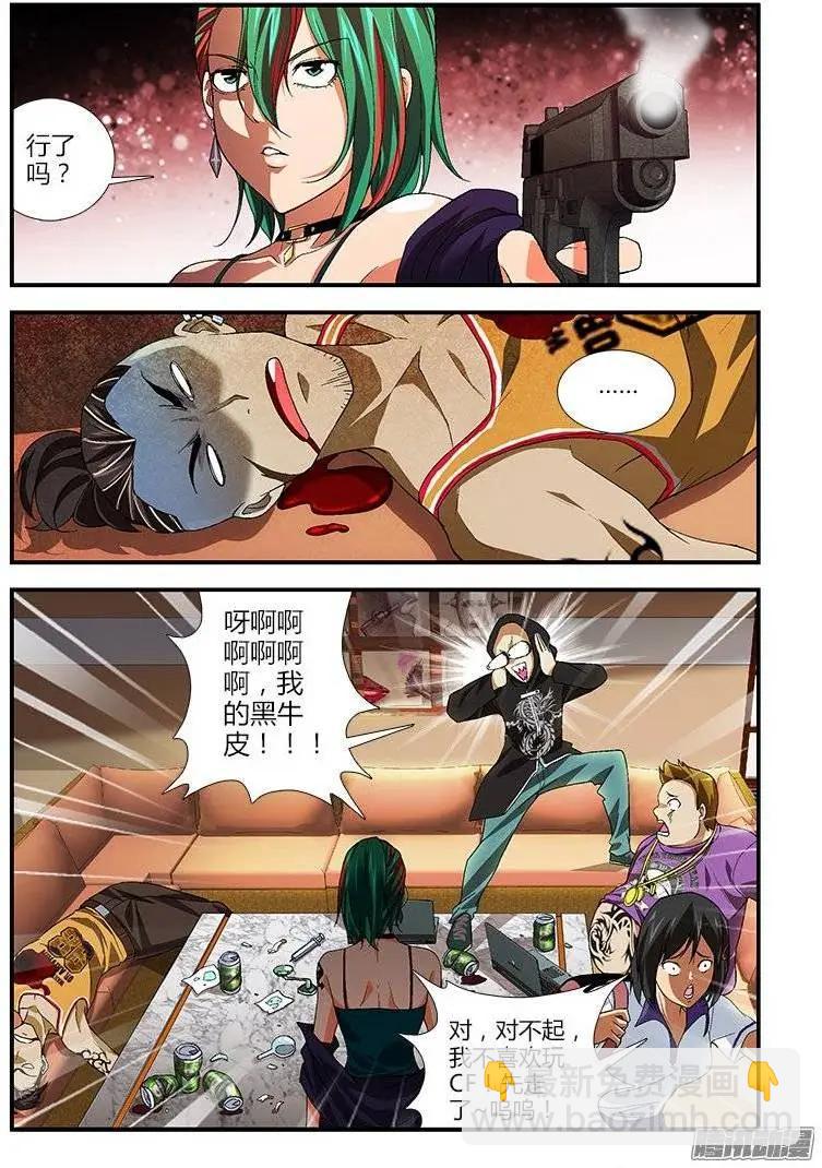 第386弹 三位仙人-第381话