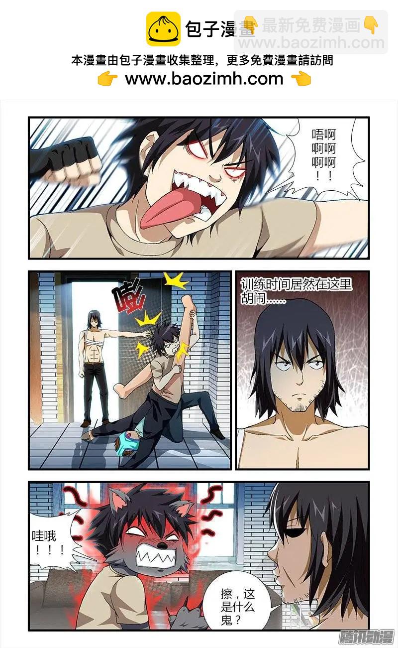 第386弹 三位仙人-第381话