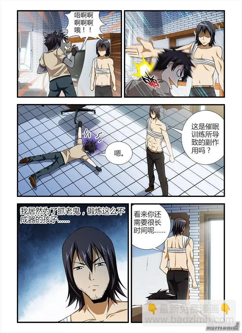 第386弹 三位仙人-第381话