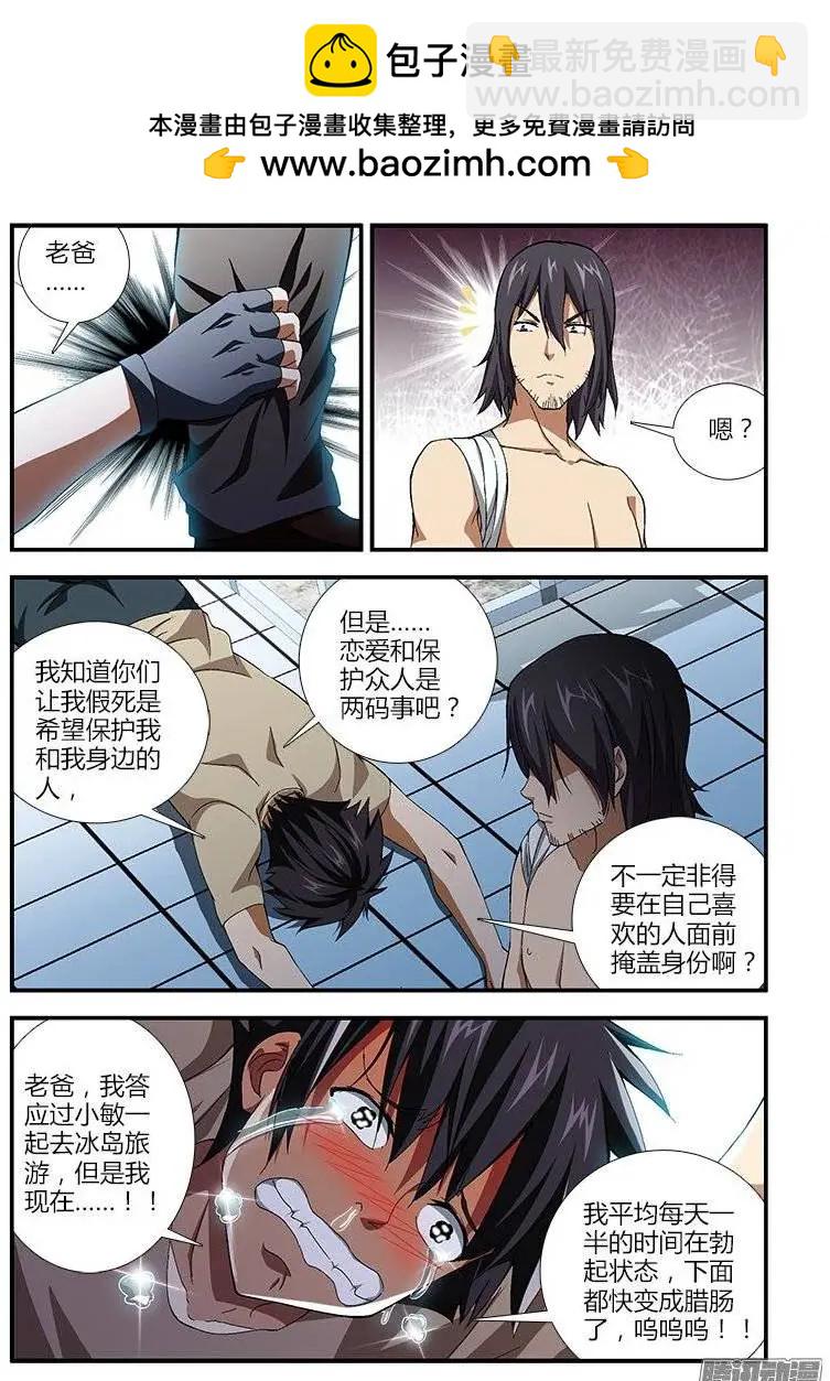 第386弹 三位仙人-第381话