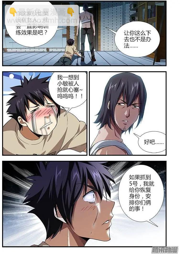 第386弹 三位仙人-第381话