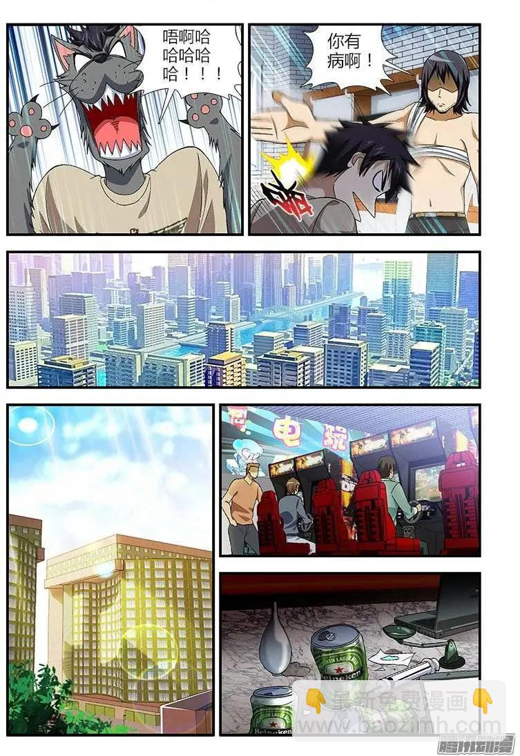 第386弹 三位仙人-第381话