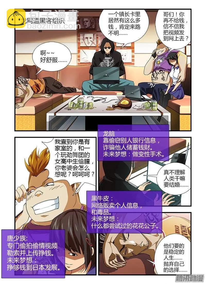 第386弹 三位仙人-第381话