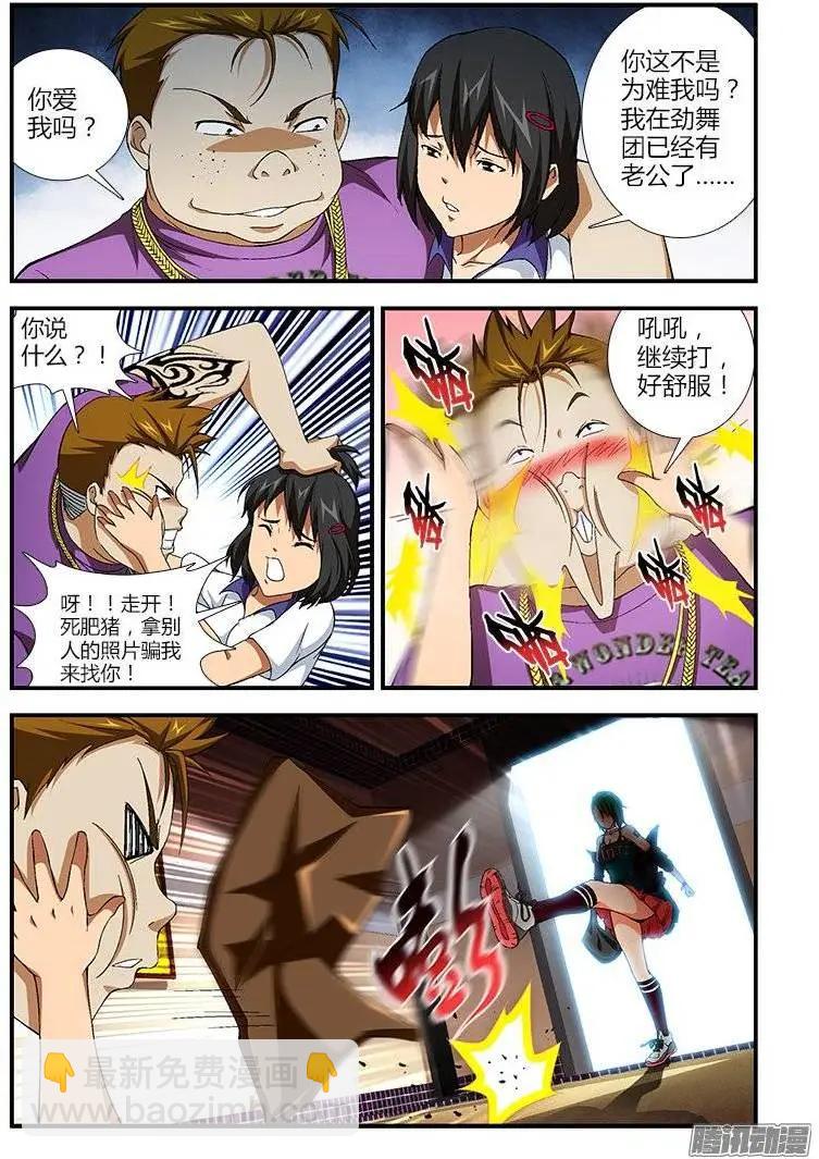 第386弹 三位仙人-第381话