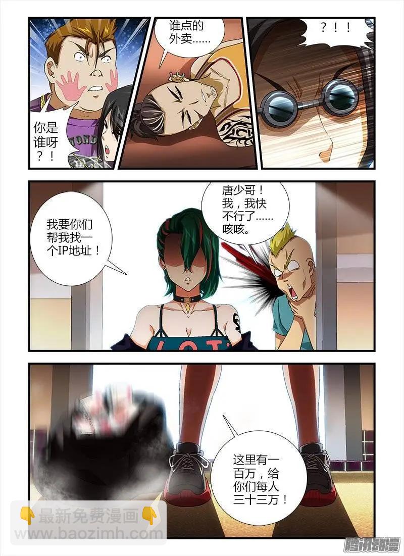 第386弹 三位仙人-第381话