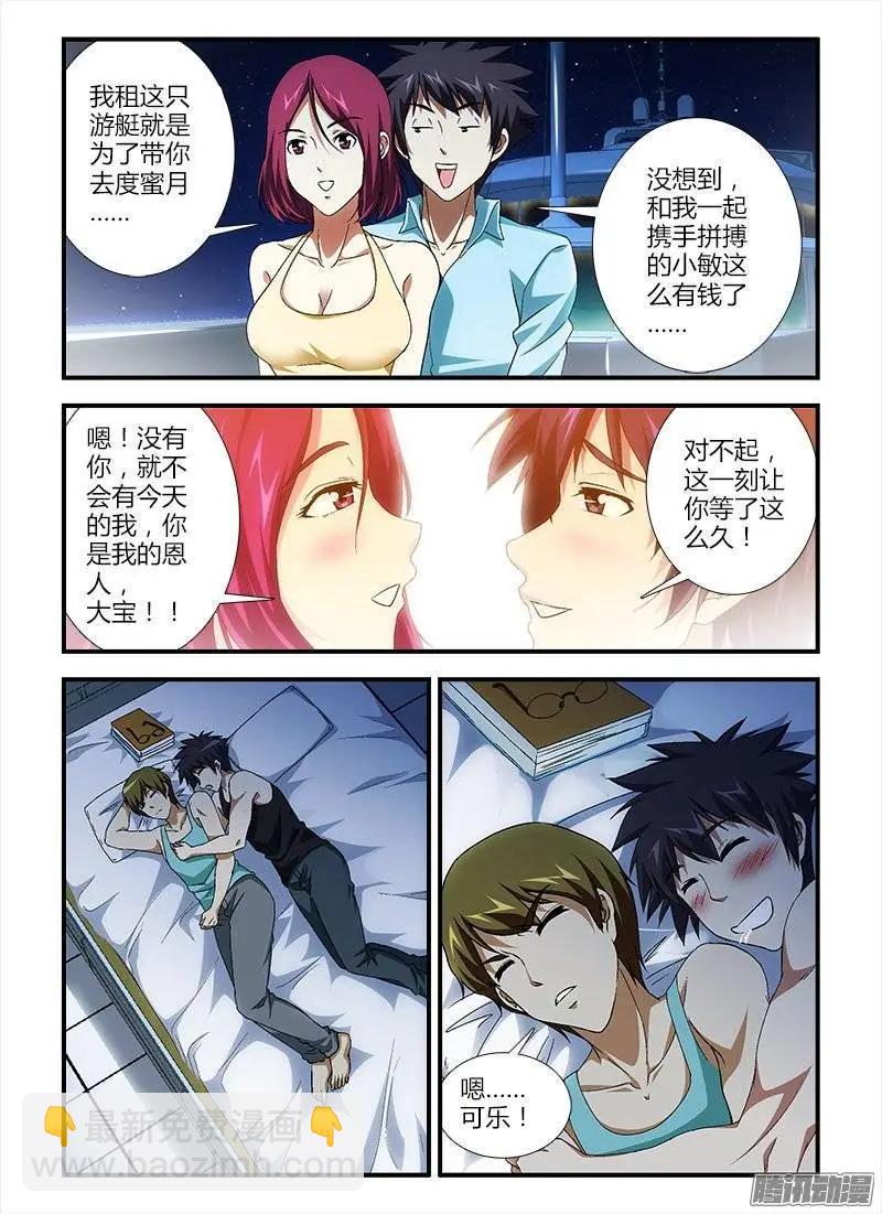 第388弹 黑暗面-第383话
