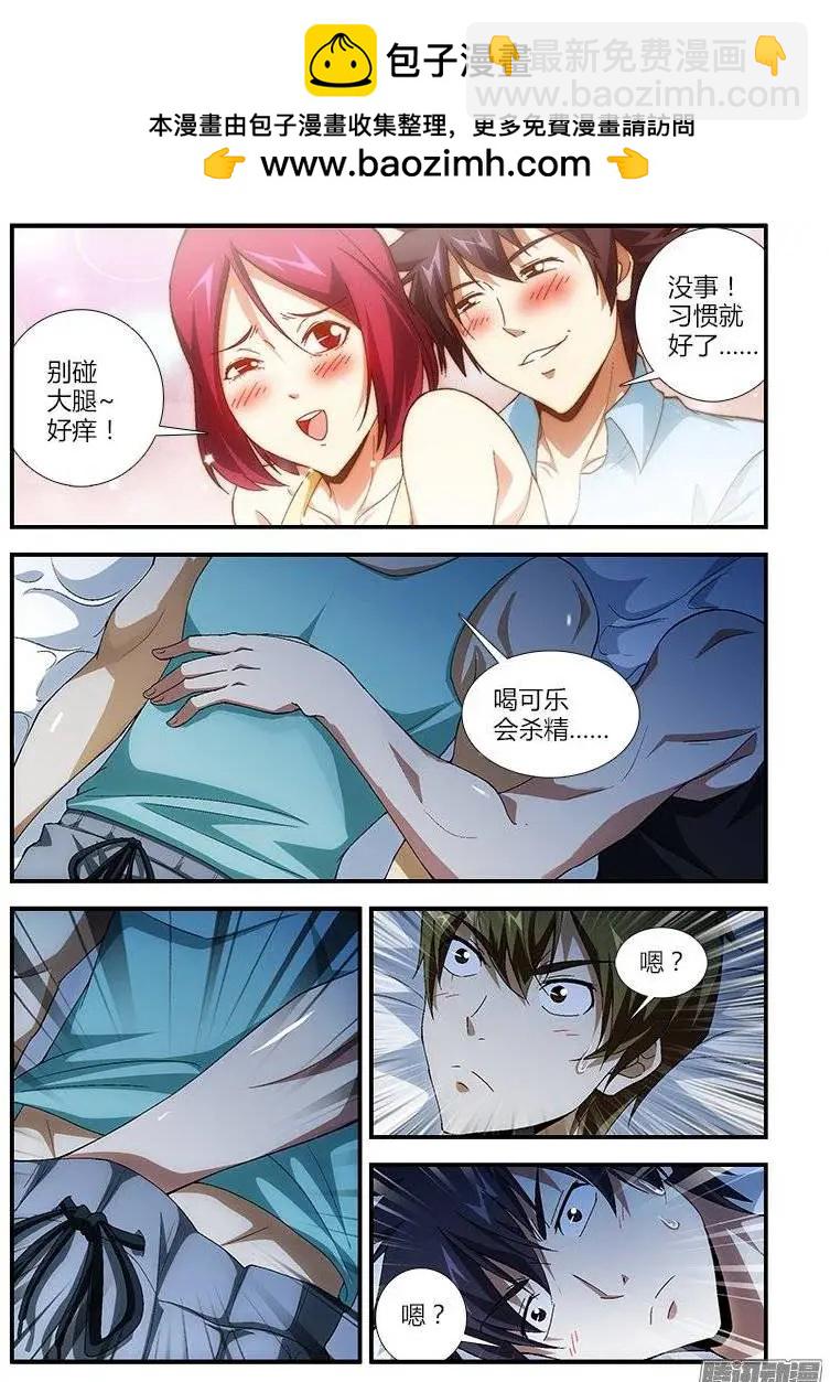 第388弹 黑暗面-第383话