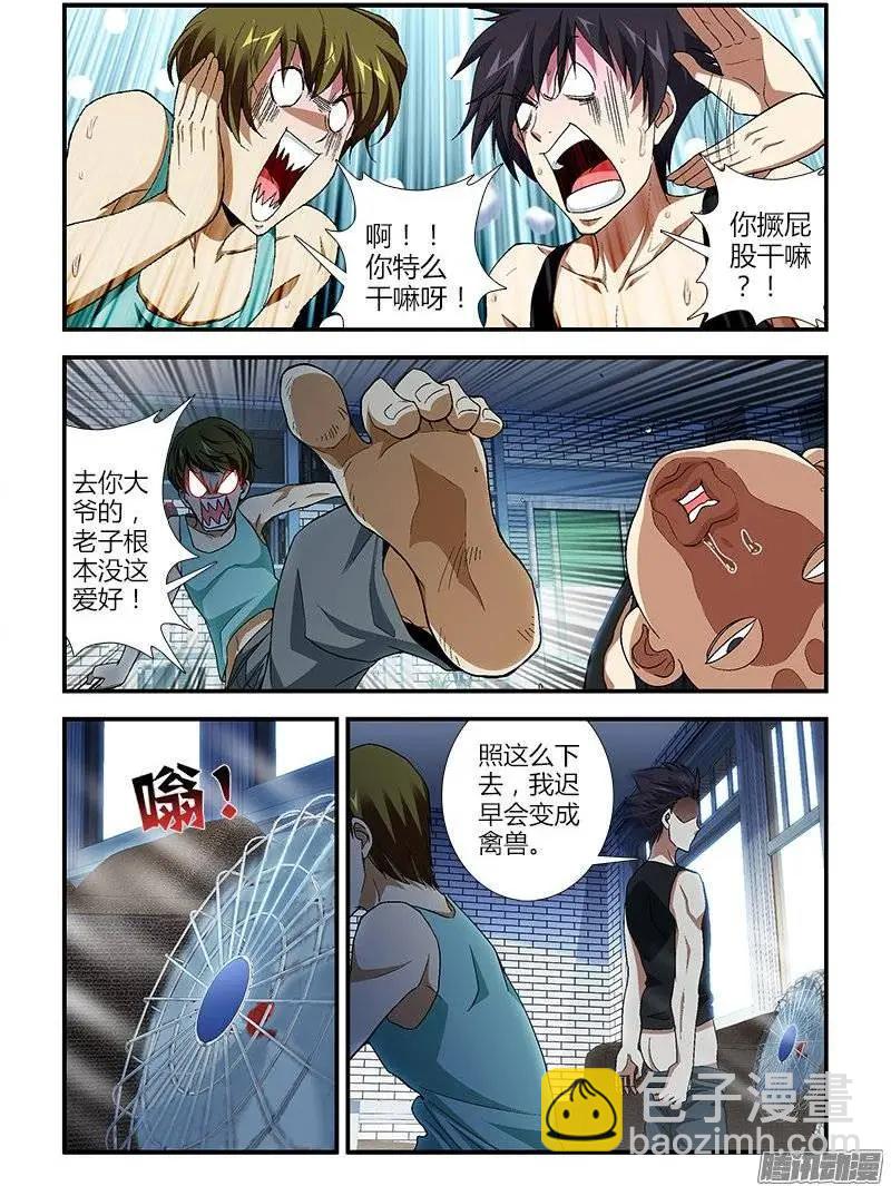 第388弹 黑暗面-第383话