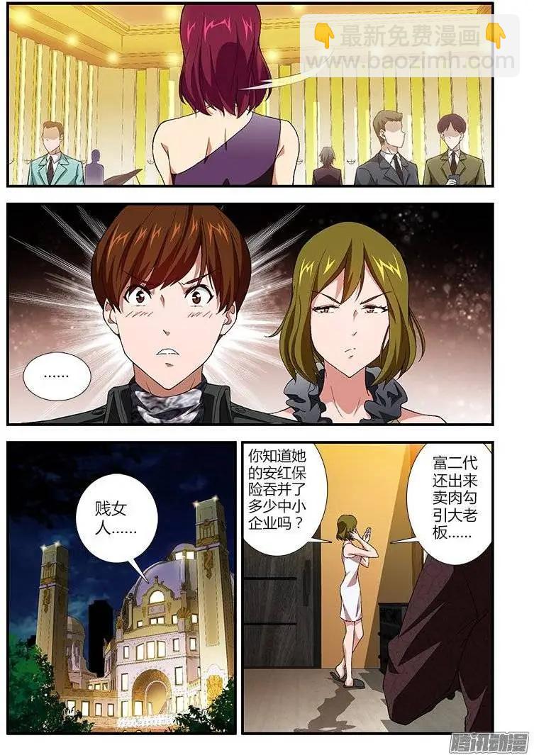 第388弹 黑暗面-第383话