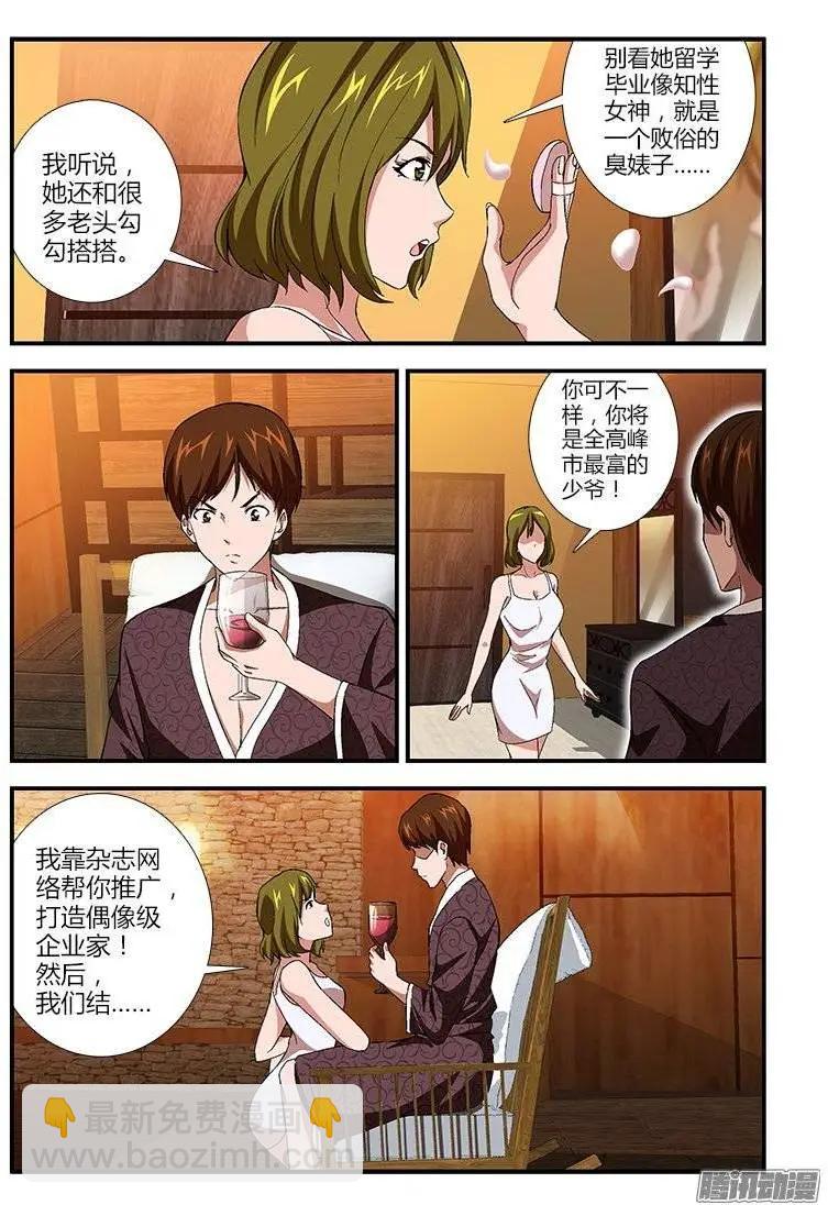 第388弹 黑暗面-第383话