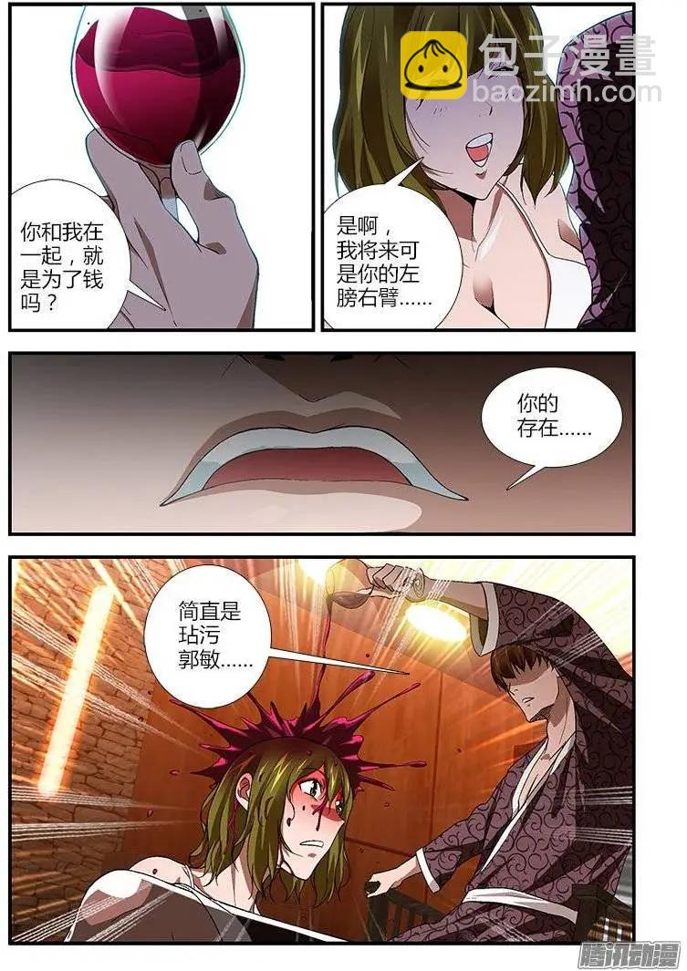 第388弹 黑暗面-第383话