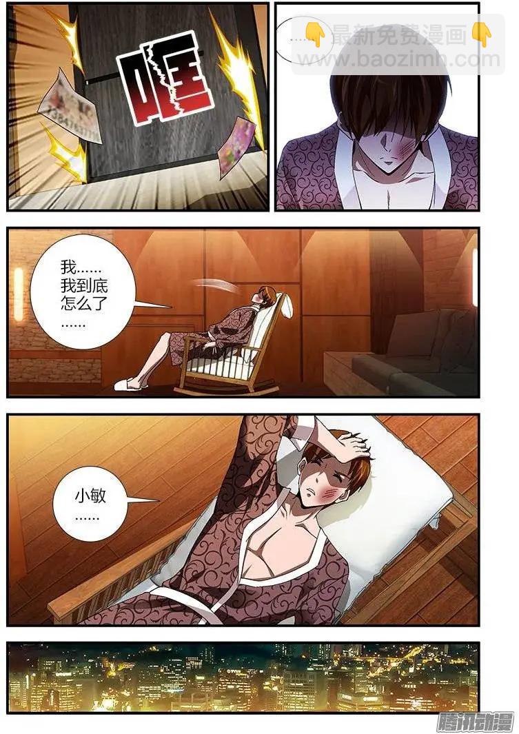 第388弹 黑暗面-第383话