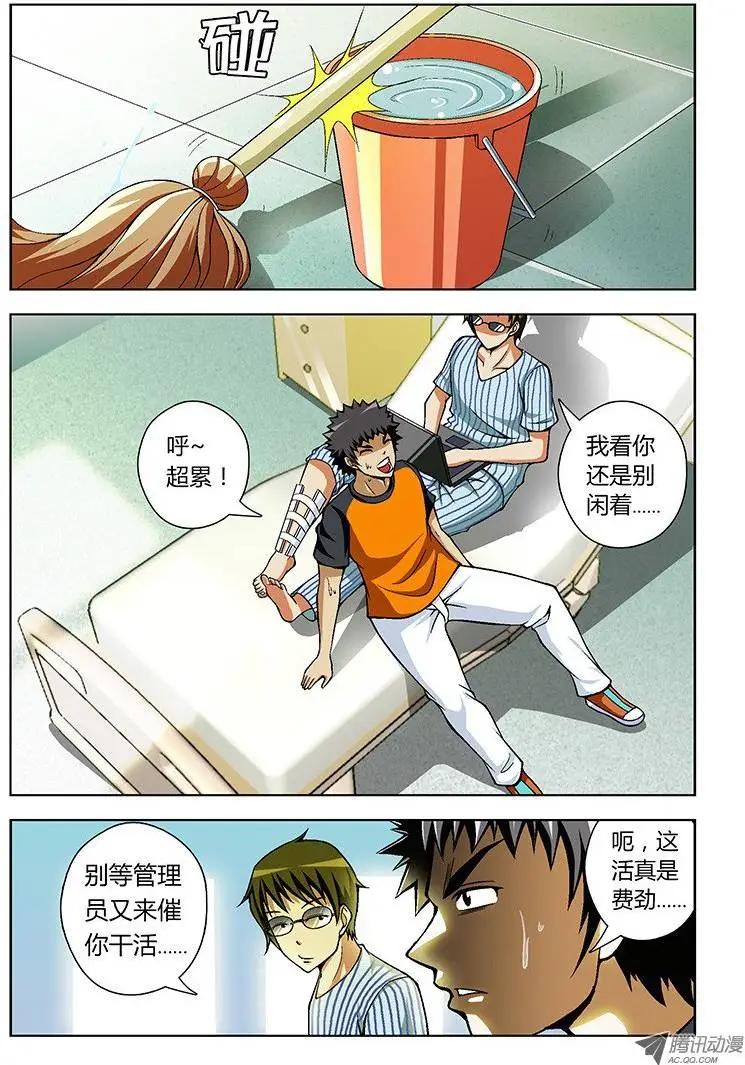 第39弹 鄙视和忍耐-第39话