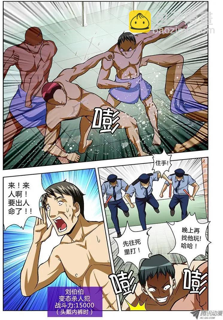 第39弹 鄙视和忍耐-第39话