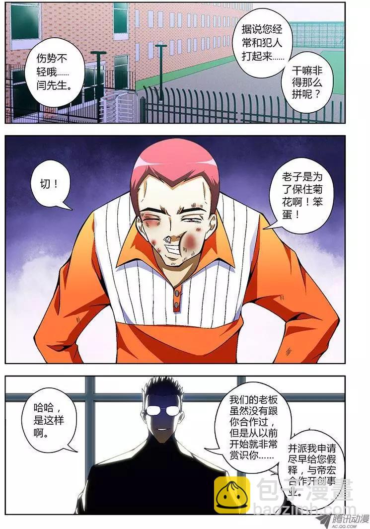 第39弹 鄙视和忍耐-第39话
