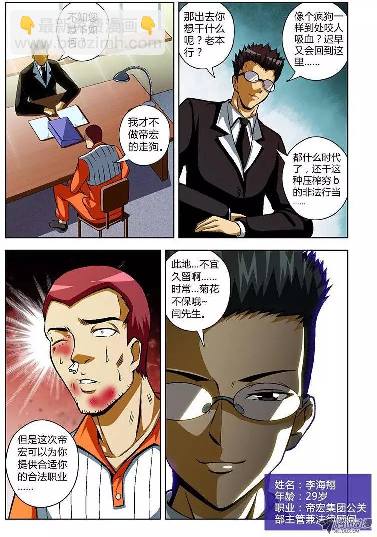 第39弹 鄙视和忍耐-第39话